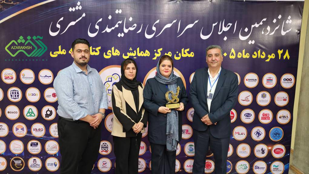 شانزدهمین اجلاس سراسری رضایتمندی مشتریان