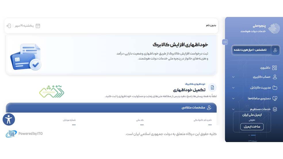 آموزش کالابرگ 2