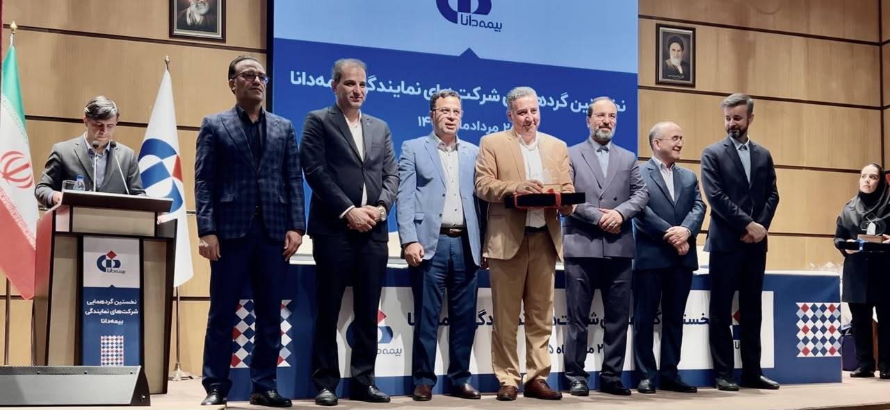 گردهمایی نمایندگی بیمه دانا