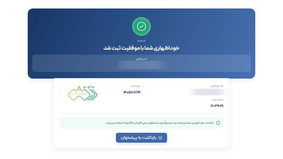 آموزش کالابرگ 1