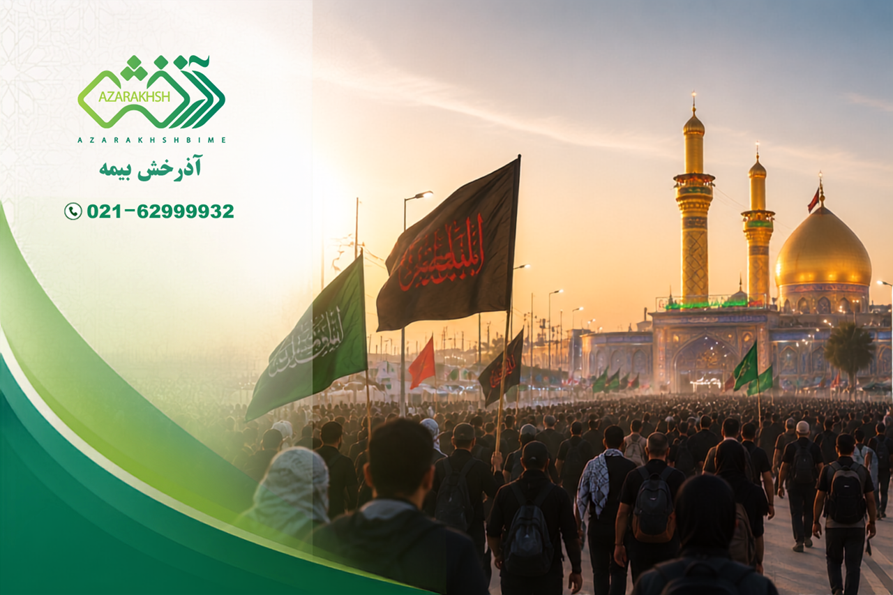 بیمه اربعین