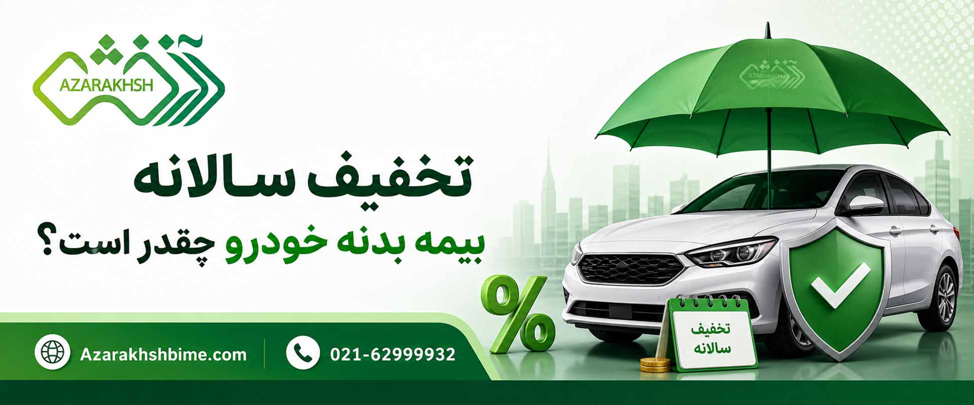 افزایش اعتبار کالابرگ
