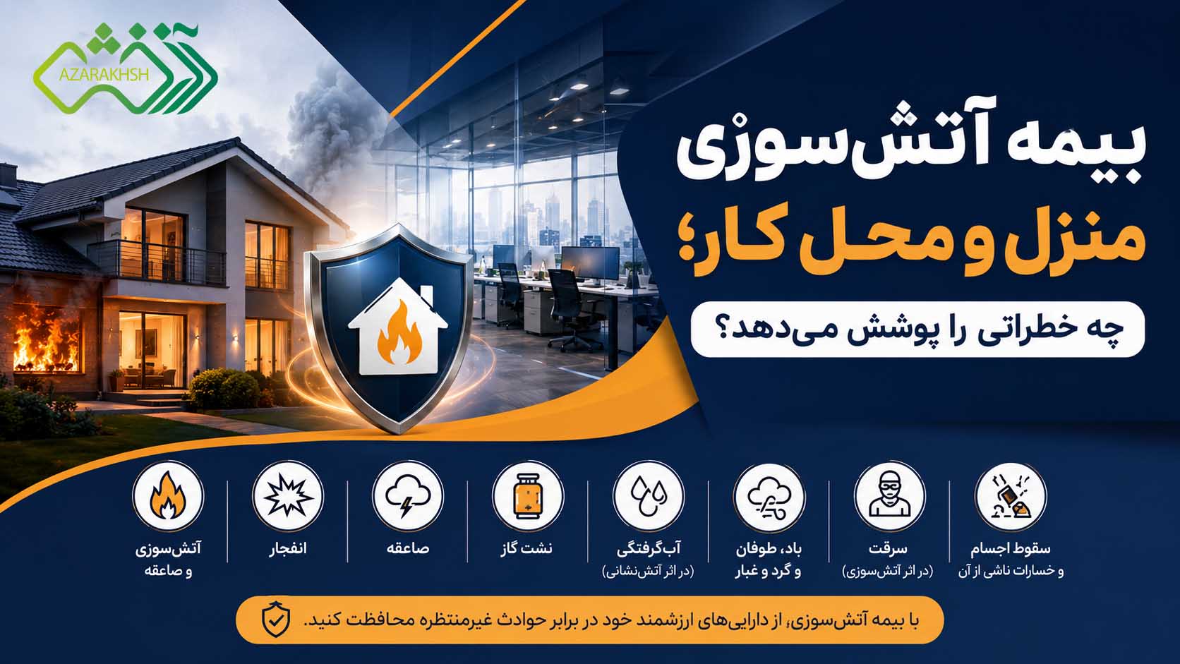 ۵ باور اشتباه درباره بیمه