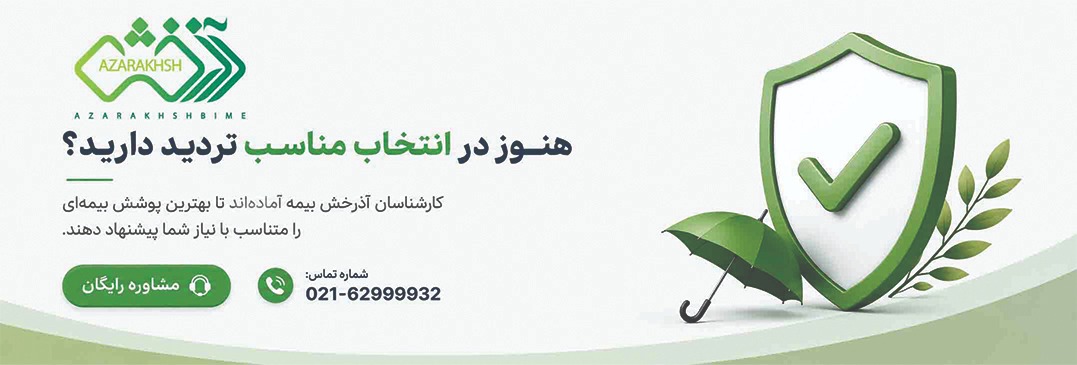10 اشتباه رایج هنگام خرید بیمه نامه