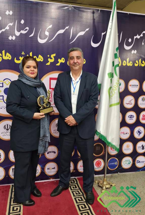 شانزدهمین اجلاس سراسری رضایتمندی مشتریان