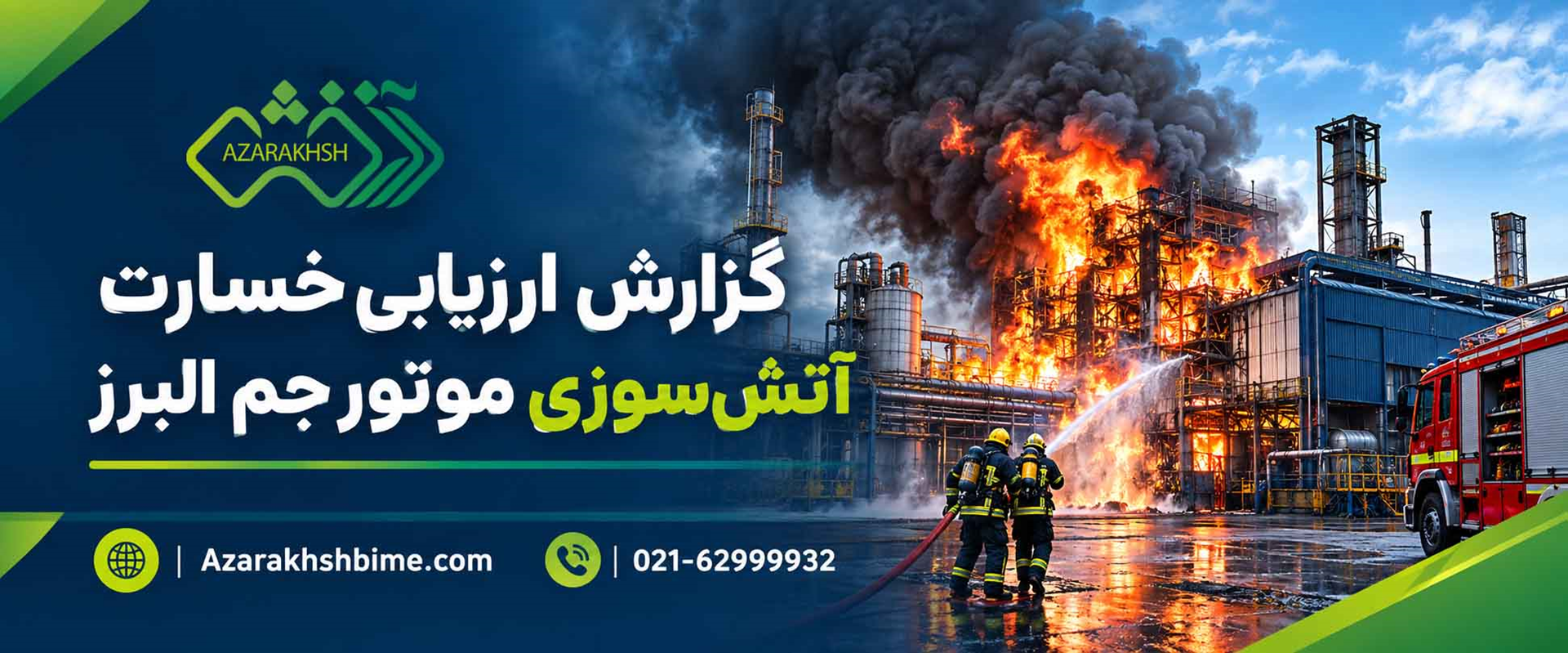 موتور جم البرز