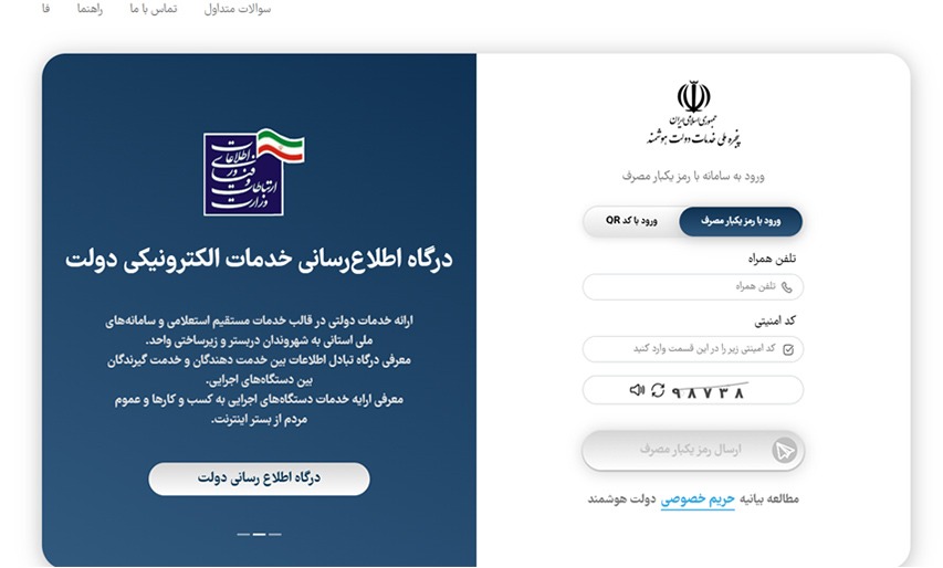 ثبت کدپستی در سامانه املاک