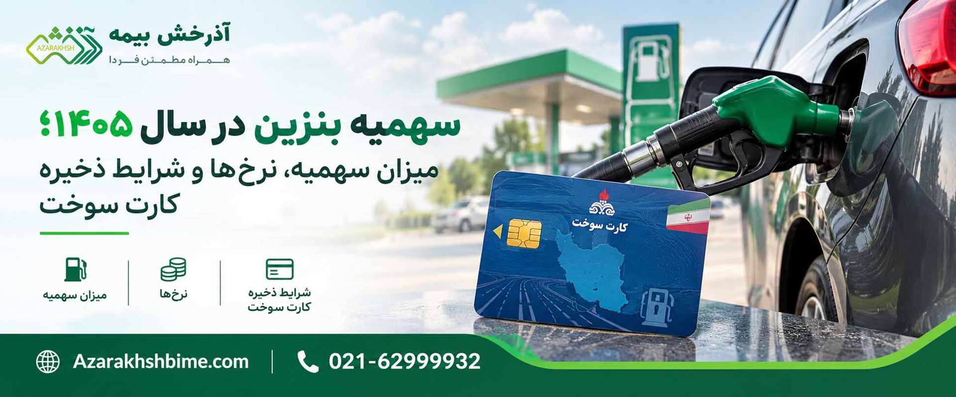 اصل حسن نیت